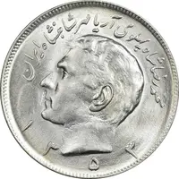 سکه 20 ریال 1353 - MS63 - محمد رضا شاه