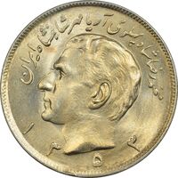 سکه 20 ریال 1353 - MS63 - محمد رضا شاه