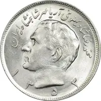 سکه 20 ریال 1353 - MS62 - محمد رضا شاه