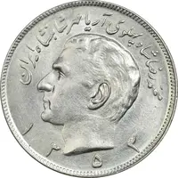 سکه 20 ریال 1353 - MS61 - محمد رضا شاه