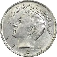 سکه 20 ریال 1353 - AU58 - محمد رضا شاه
