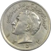سکه 20 ریال 1353 - EF45 - محمد رضا شاه