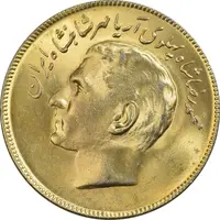 سکه 20 ریال 1353 بازی های آسیایی (طلایی) - MS62 - محمد رضا شاه