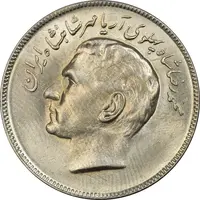 سکه 20 ریال 1353 بازی های آسیایی - MS62 - محمد رضا شاه