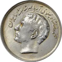 سکه 20 ریال 1353 بازی های آسیایی - MS61 - محمد رضا شاه