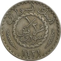 سکه 1/2 قرش 1921 فدراسیون - EF45 - سوریه