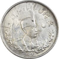 سکه 2000 دینار 1307 تصویری - انعکاس روی سکه - AU58 - رضا شاه