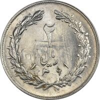 سکه 2 ریال 1361 (انعکاس روی سکه) - MS63 - جمهوری اسلامی