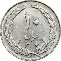 سکه 10 ریال 1361 - تاریخ بزرگ پشت باز - AU58 - جمهوری اسلامی