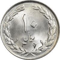 سکه 10 ریال 1361 - تاریخ متوسط - MS63 - جمهوری اسلامی