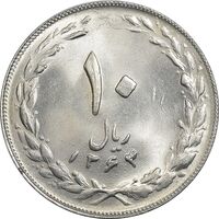 سکه 10 ریال 1364 - صفر مستطیل پشت باز - MS64 - جمهوری اسلامی