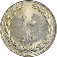 سکه 10 ریال 1364 (یک باریک) پشت بسته - MS62 - جمهوری اسلامی