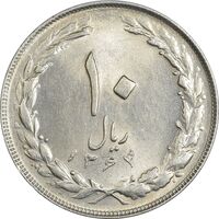 سکه 10 ریال 1364 (یک باریک) پشت بسته - MS61 - جمهوری اسلامی