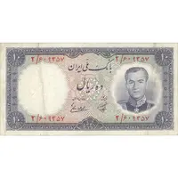 اسکناس 10 ریال 1337 - تک - VF35 - محمد رضا شاه