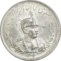 سکه 2000 دینار 1306T تصویری - MS64 - رضا شاه
