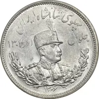 سکه 2000 دینار 1306H تصویری - MS63 - رضا شاه