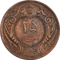 سکه 25 دینار 1314 مس - AU58 - رضا شاه