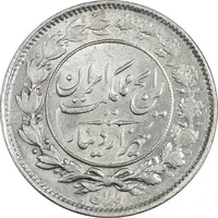 سکه 1000 دینار 1305 رایج - MS63 - رضا شاه