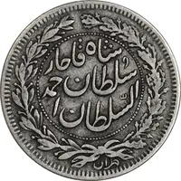 سکه 1000 دینار 1330 خطی (ضرب برلین) - VF35 - احمد شاه