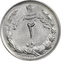 سکه 2 ریال 1354 (دو ضرب دو تاریخ) - EF45 - محمد رضا شاه