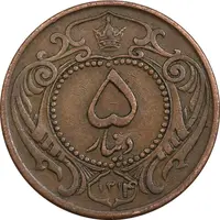 سکه 5 دینار 1314 مس - EF45 - رضا شاه