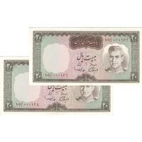 اسکناس 20 ریال (آموزگار - سمیعی) - جفت - UNC62 - محمد رضا شاه