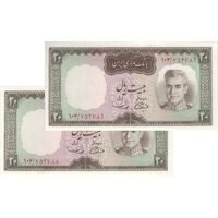 اسکناس 20 ریال (آموزگار - سمیعی) - جفت - UNC63 - محمد رضا شاه