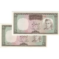 اسکناس 20 ریال (آموزگار - سمیعی) - جفت - AU55 - محمد رضا شاه