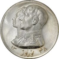 مدال نقره نوروز 1348 (لافتی الا علی) - MS64 - محمد رضا شاه