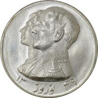 مدال نقره نوروز 1349 (لافتی الا علی) - MS63 - محمد رضا شاه