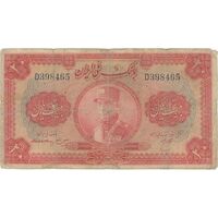 اسکناس 20 ریال کلاه بزرگ - تک - F - رضا شاه