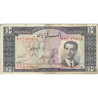 اسکناس 10 ریال 1332 - تک - VF35 - محمد رضا شاه
