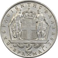 سکه 2 دراخما 1967 کنستانتین دوم - AU55 - یونان
