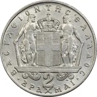 سکه 2 دراخما 1967 کنستانتین دوم - AU55 - یونان