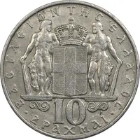 سکه 10 دراخما 1968 کنستانتین دوم - EF40 - یونان