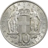 سکه 10 دراخما 1968 کنستانتین دوم - MS61 - یونان