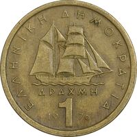 سکه 1 دراخما 1976 جمهوری سوم - EF40 - یونان