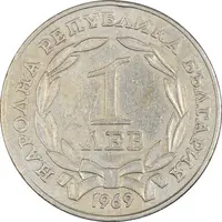 سکه 1 لِو 1969 جمهوری خلق - EF45 - بلغارستان