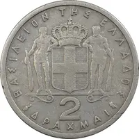 سکه 2 دراخما 1959 پائول یکم - VF30 - یونان