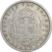 سکه 5 دراخما 1954 پائول یکم - VF35 - یونان