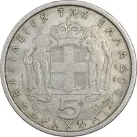 سکه 5 دراخما 1954 پائول یکم - VF35 - یونان
