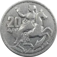 سکه 20 دراخما 1960 پائول یکم - VF35 - یونان