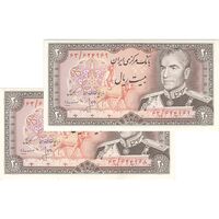 اسکناس 20 ریال (انصاری - مهران) ریال باز - جفت - UNC63 - محمد رضا شاه