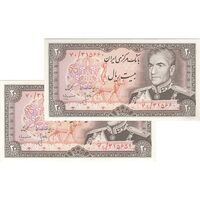 اسکناس 20 ریال (انصاری - مهران) ریال باز - جفت - AU58 - محمد رضا شاه