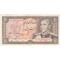 اسکناس 20 ریال (انصاری - مهران) ریال باز - تک - VF35 - محمد رضا شاه