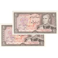 اسکناس 20 ریال (انصاری - مهران) ریال بسته - جفت - UNC64 - محمد رضا شاه