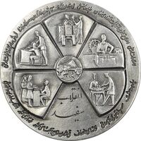 مدال نقره انقلاب سفید 1346 (بدون جعبه) - UNC - محمد رضا شاه