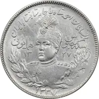 سکه 2000 دینار 1337 جلوس - EF45 - احمد شاه