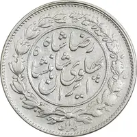 سکه 1000 دینار 1306/5 خطی - سورشارژ تاریخ - EF45 - رضا شاه