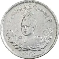 سکه 500 دینار 1336 تصویری - AU50 - احمد شاه